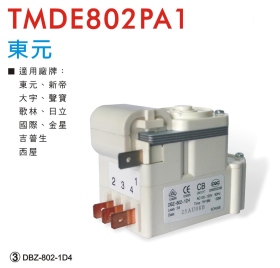 TMDE802PA1 東元冰箱除霜定時器