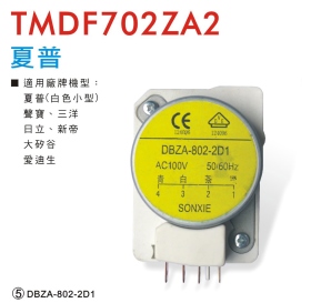 TMDF702ZA2 夏普冰箱除霜定時器