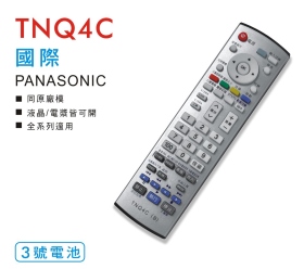 國際液晶電視搖控器