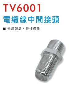 TV6001 電纜線中間接頭