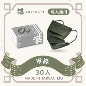 巧奇】成人醫用口罩 30片入-霧灰滿版系列【軍綠】-台灣製 MD雙鋼印