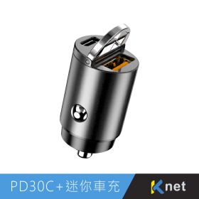 車用充電器.PD+QC.車充.快充.30W.即插即用.USB A及TYPEC.雙口輸出.輸入過壓.低壓.過流.短路.溫度保護