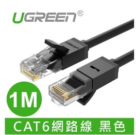 UGREEN綠聯 1M CAT6網路線 黑色 (20159)