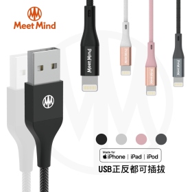 Meet Mind lightning MFI認證充電傳輸線-黑色 1.2米