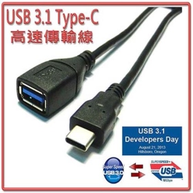 USB 3.1 Type-C-3.0A母 10Gbps高速傳輸線 1米